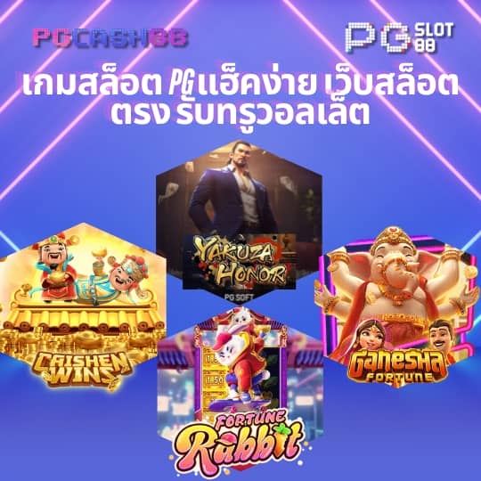 เศรษฐีเบท