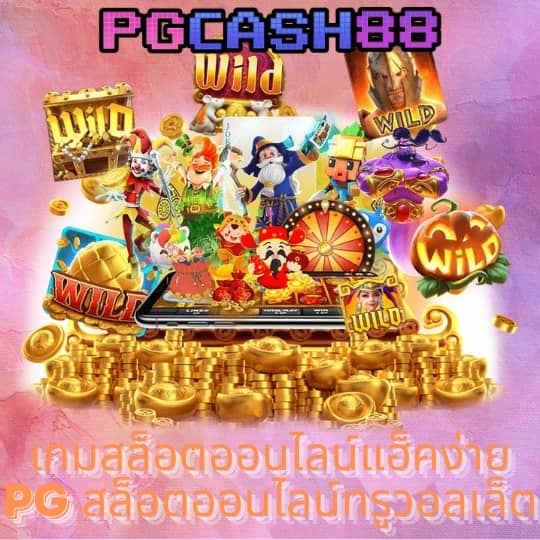 เศรษฐีเบท